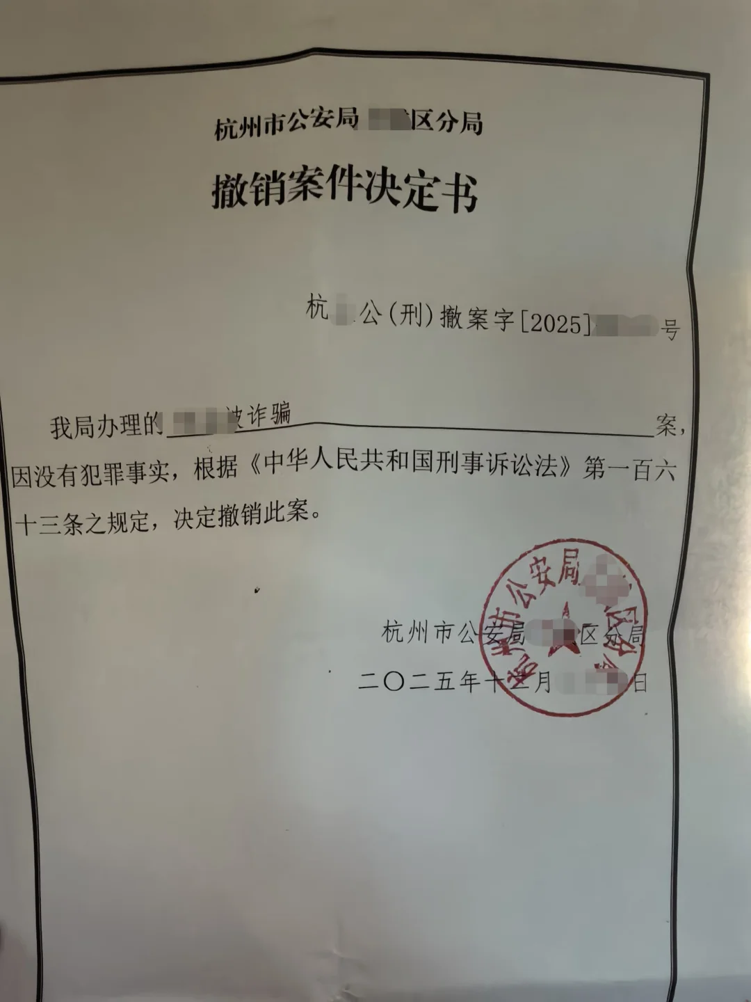 又双叒叕一个无罪！请托办事型诈骗无罪！