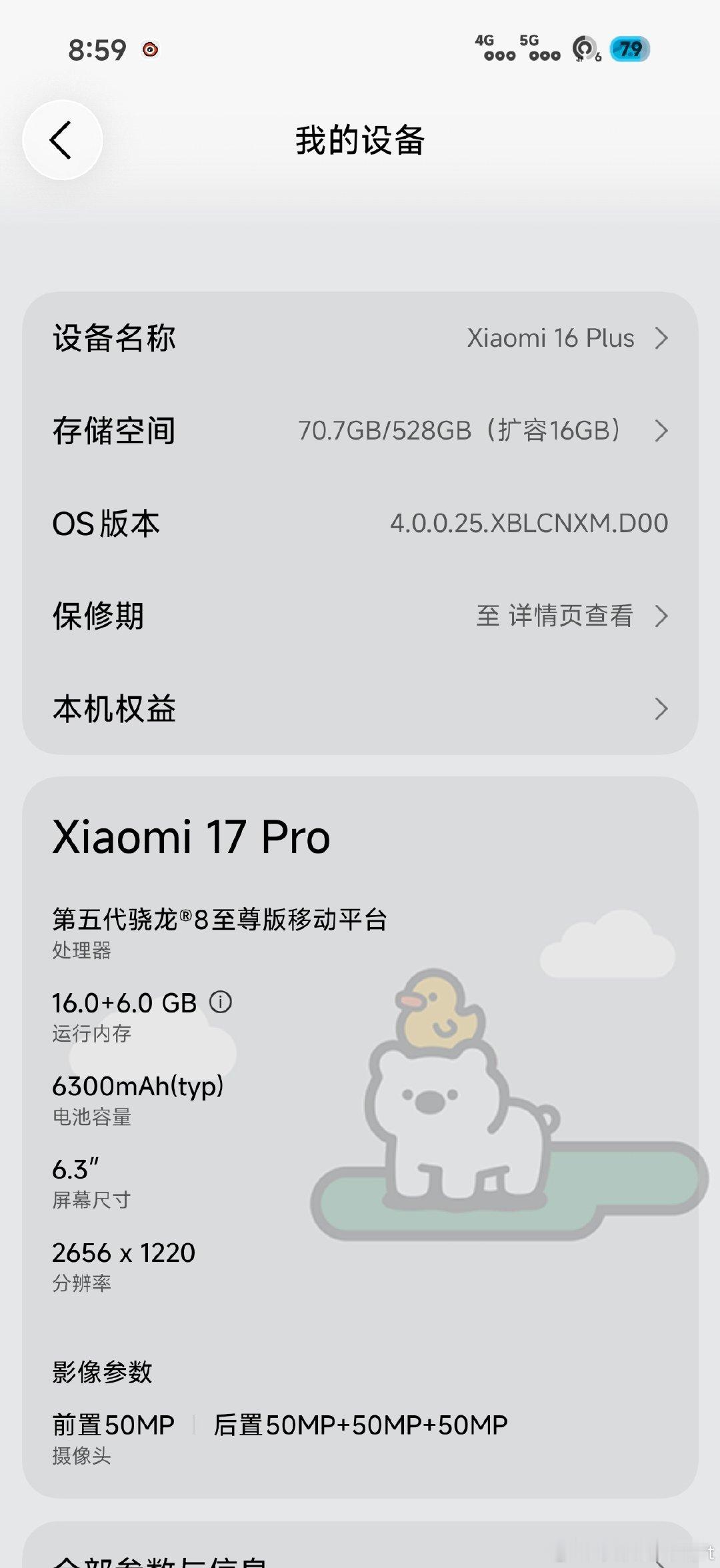 除了发烫没缺点了 手感好主题免费真的太棒辣[太开心]#小米[超话]# ​