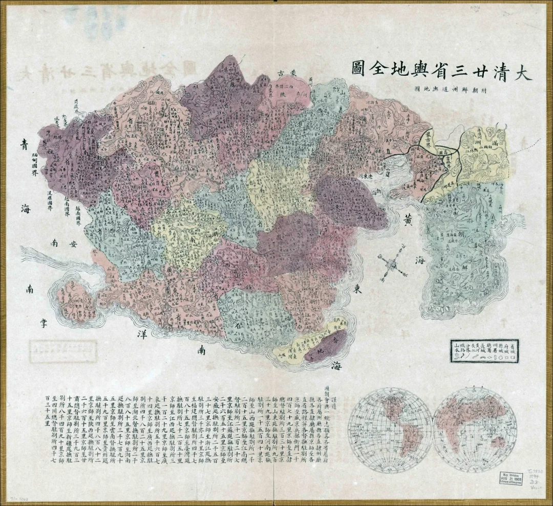 二十三省與地全图