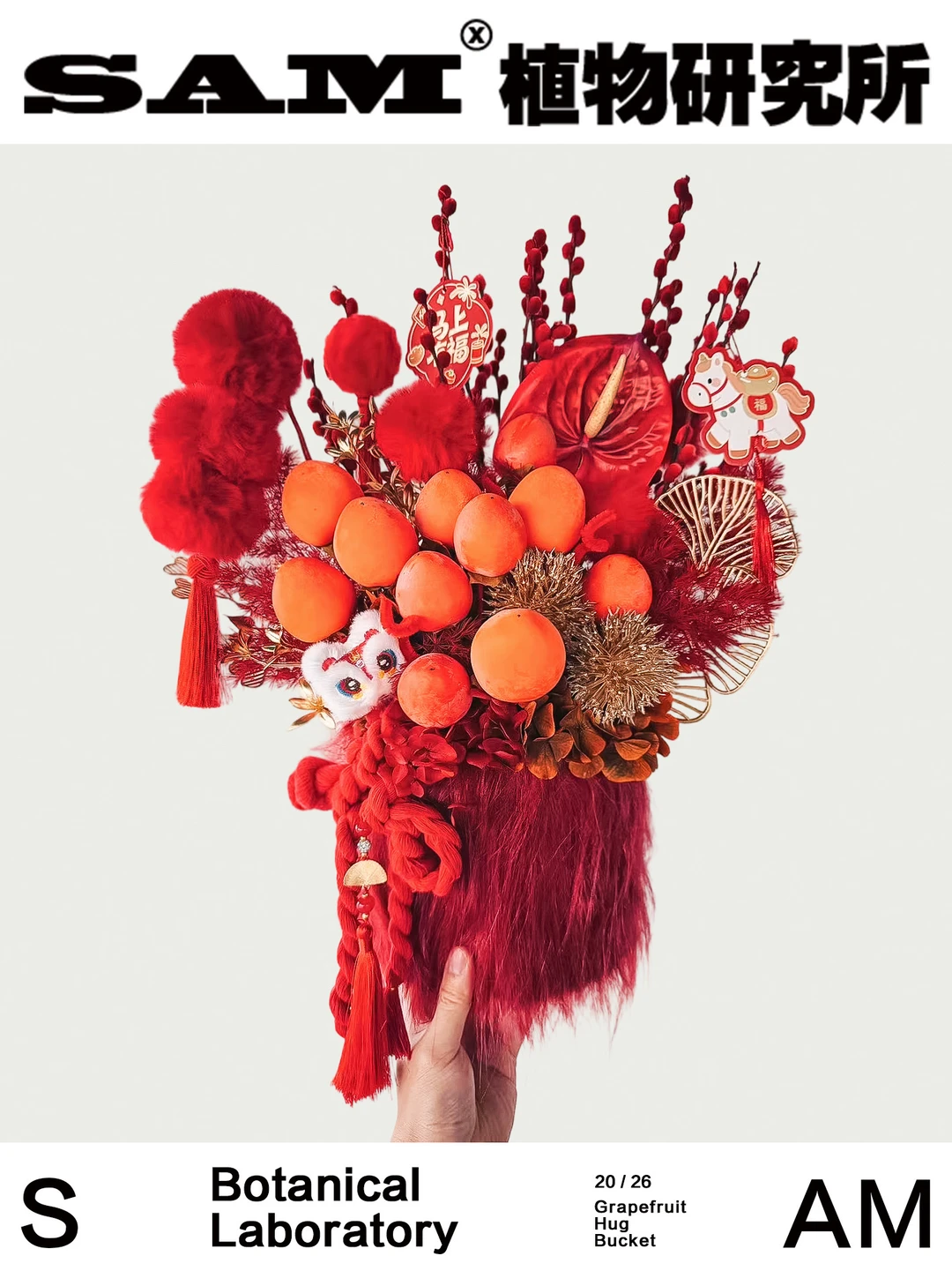 柿柿如意抱抱桶｜Persimmon Hug Bucket