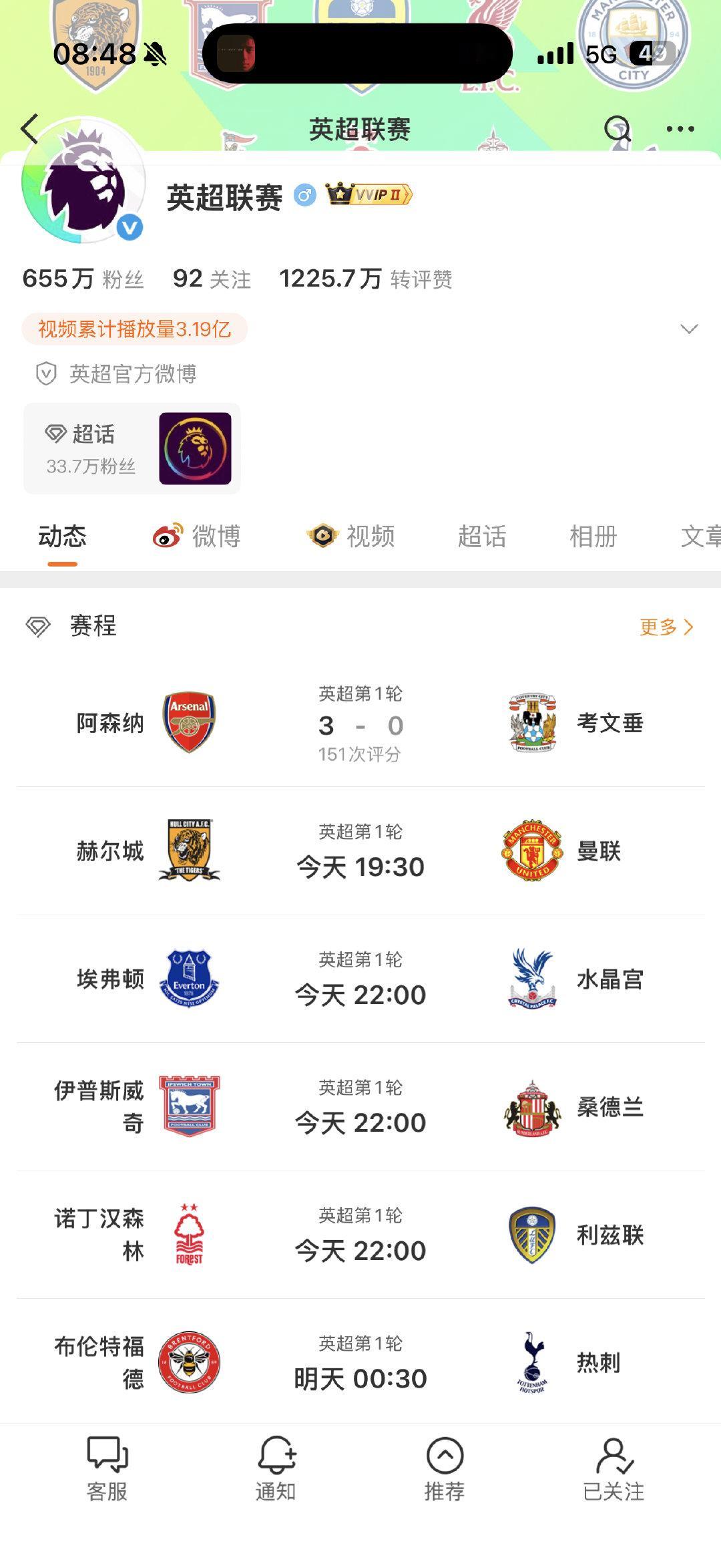 这个时间怎么样？哈哈哈哈哈全球球迷基数最多的俱乐部！[哈哈][哈哈][哈哈][心][心][心] ​