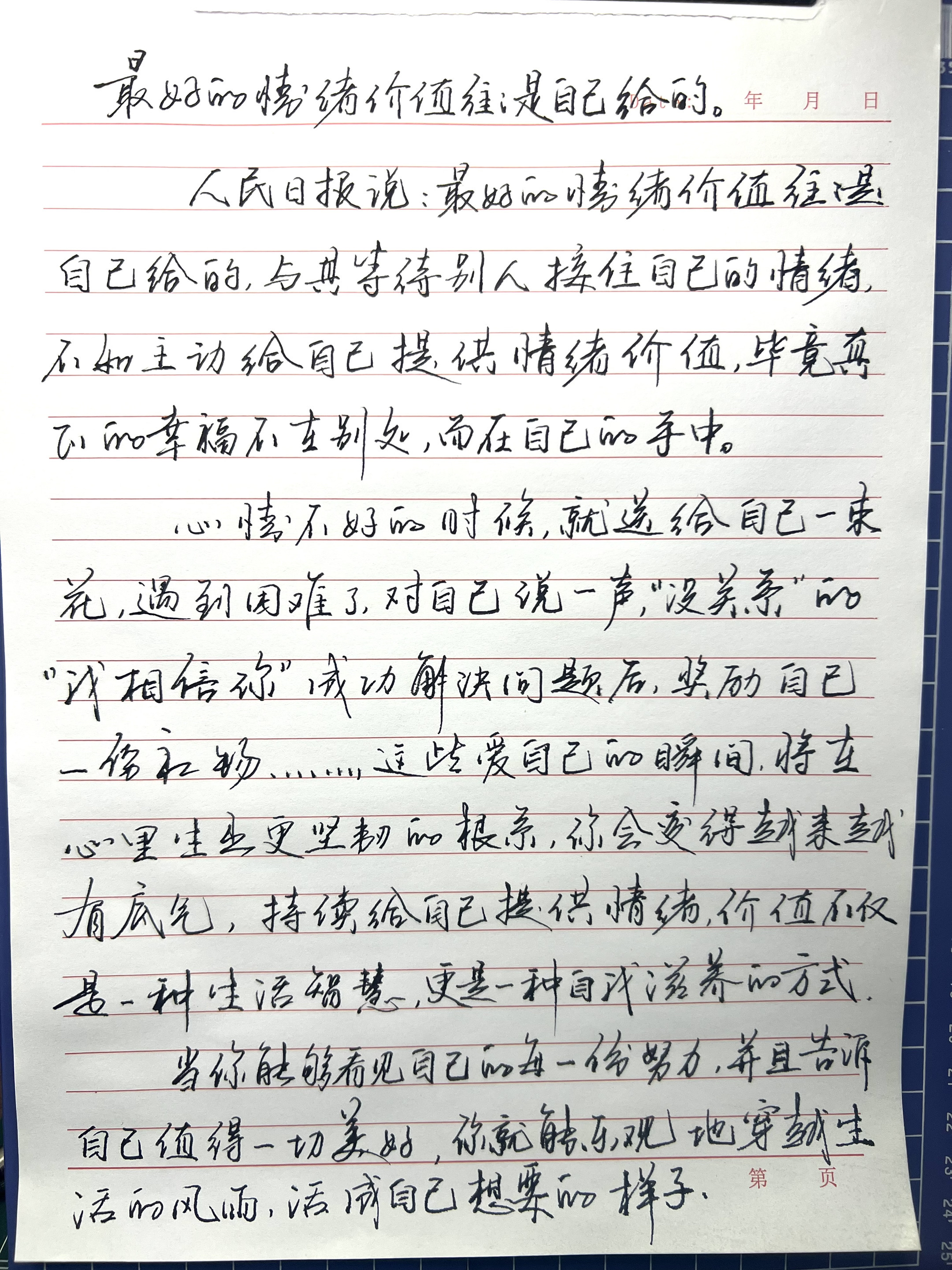 最好的情绪价值往往是自己给的