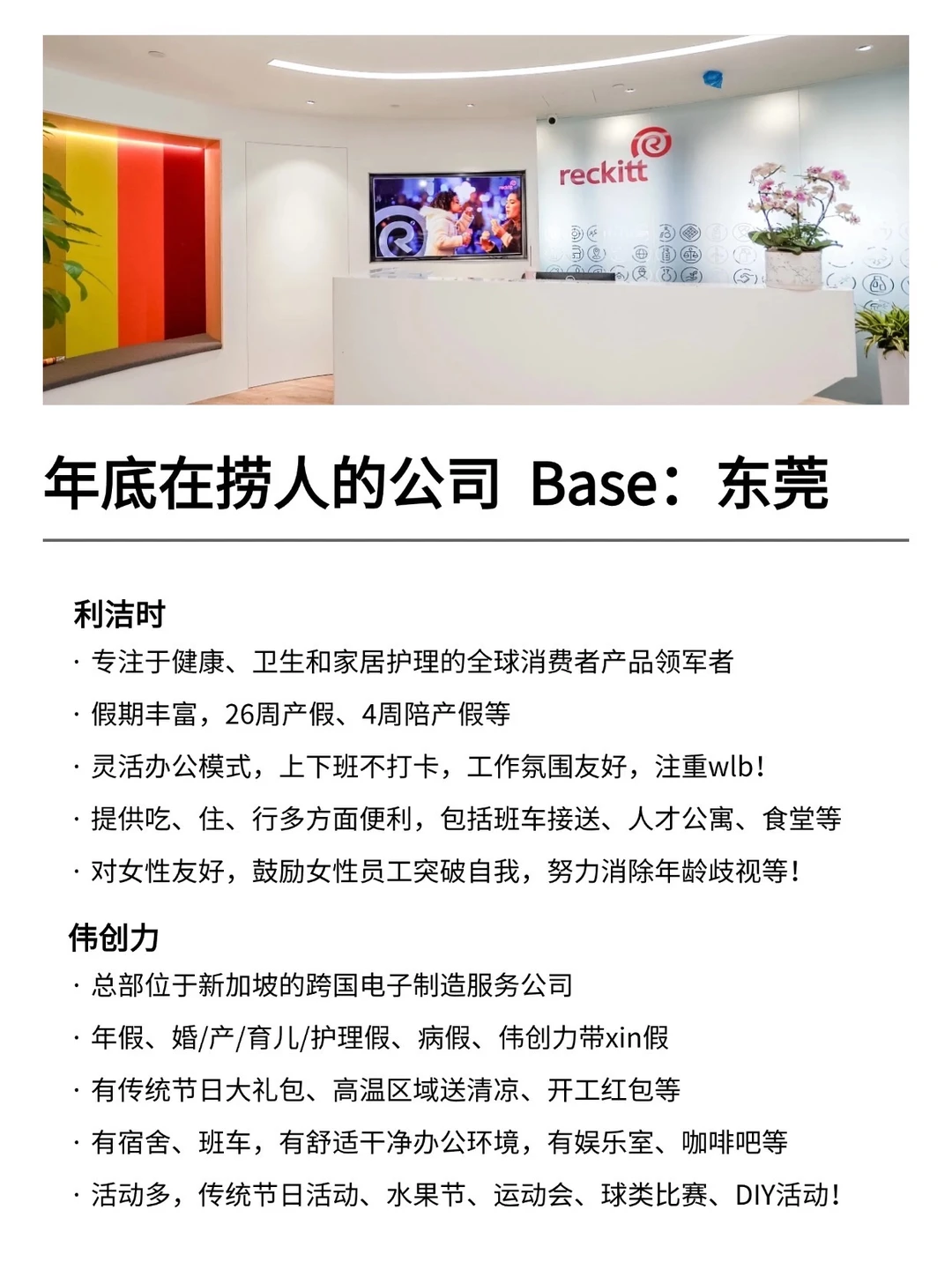 年前在捞人的公司：Base：东莞