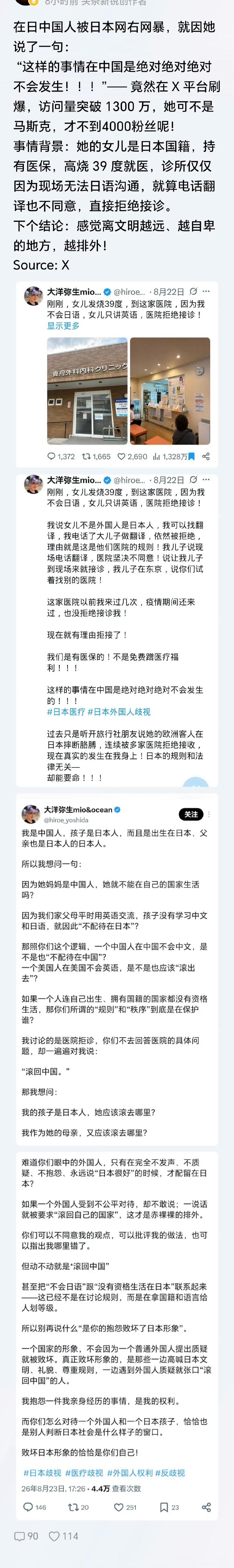 离文明越远、越自卑的地方，越排外！日本确实如此。
所以说，没有对比就不知中国的好！ ​