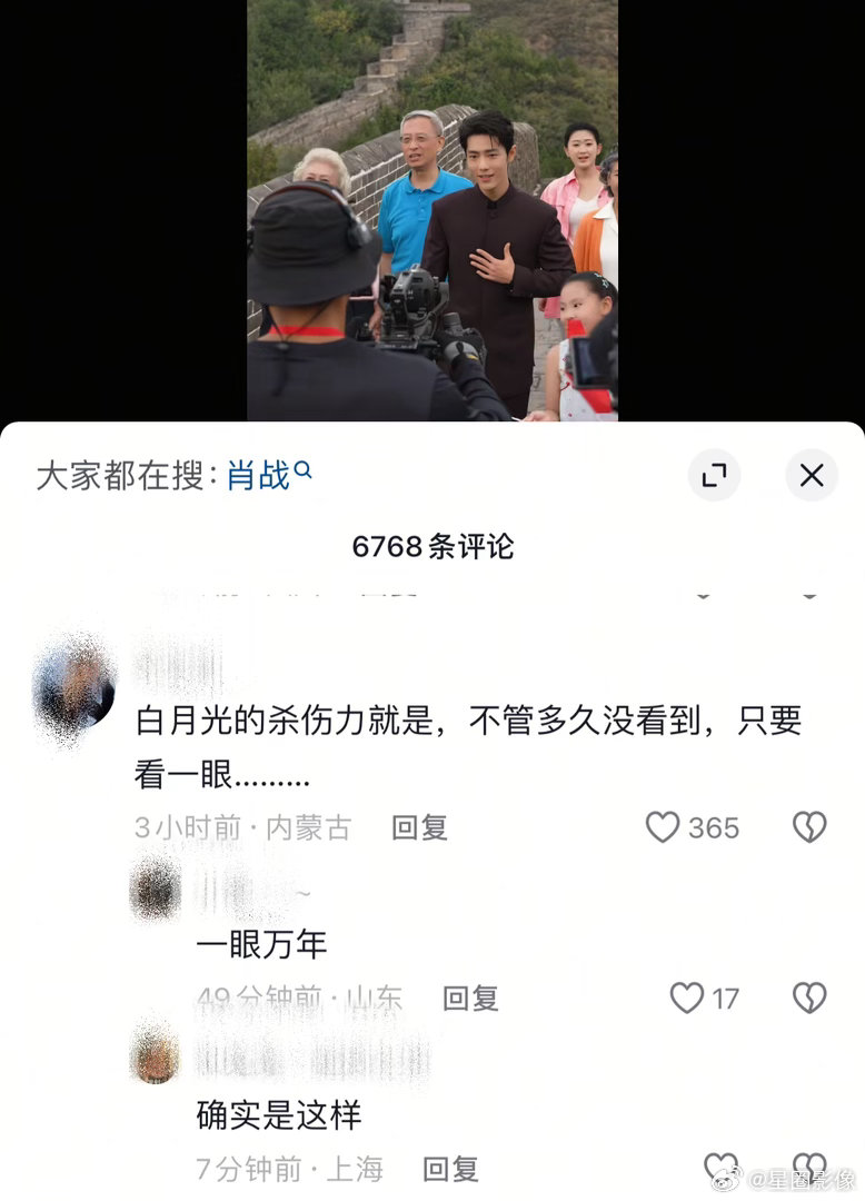 肖战白月光的杀伤力，怎么样，逃不过吧～ ​