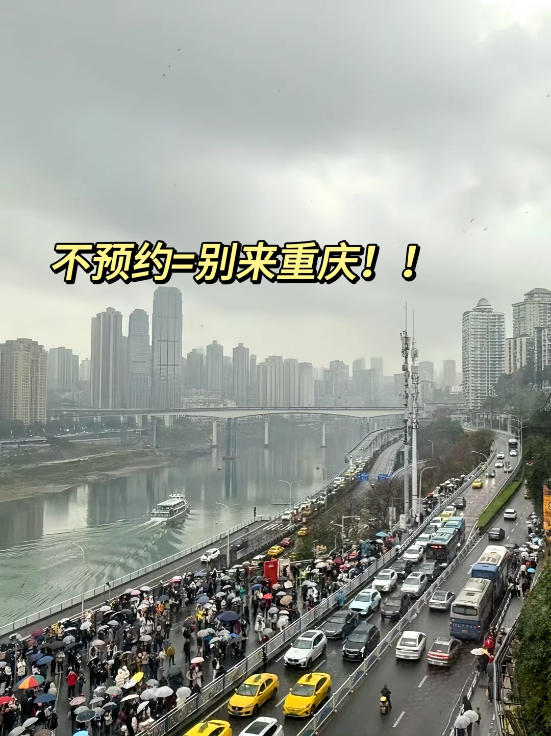 ‌重庆会惩罚每一个不提前预约的P人💔‌