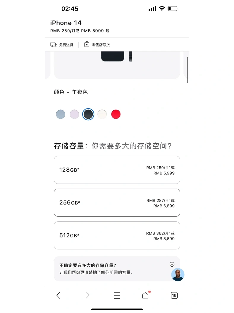 苹果14/14Plus和苹果14Pro/14 Pro Max售价