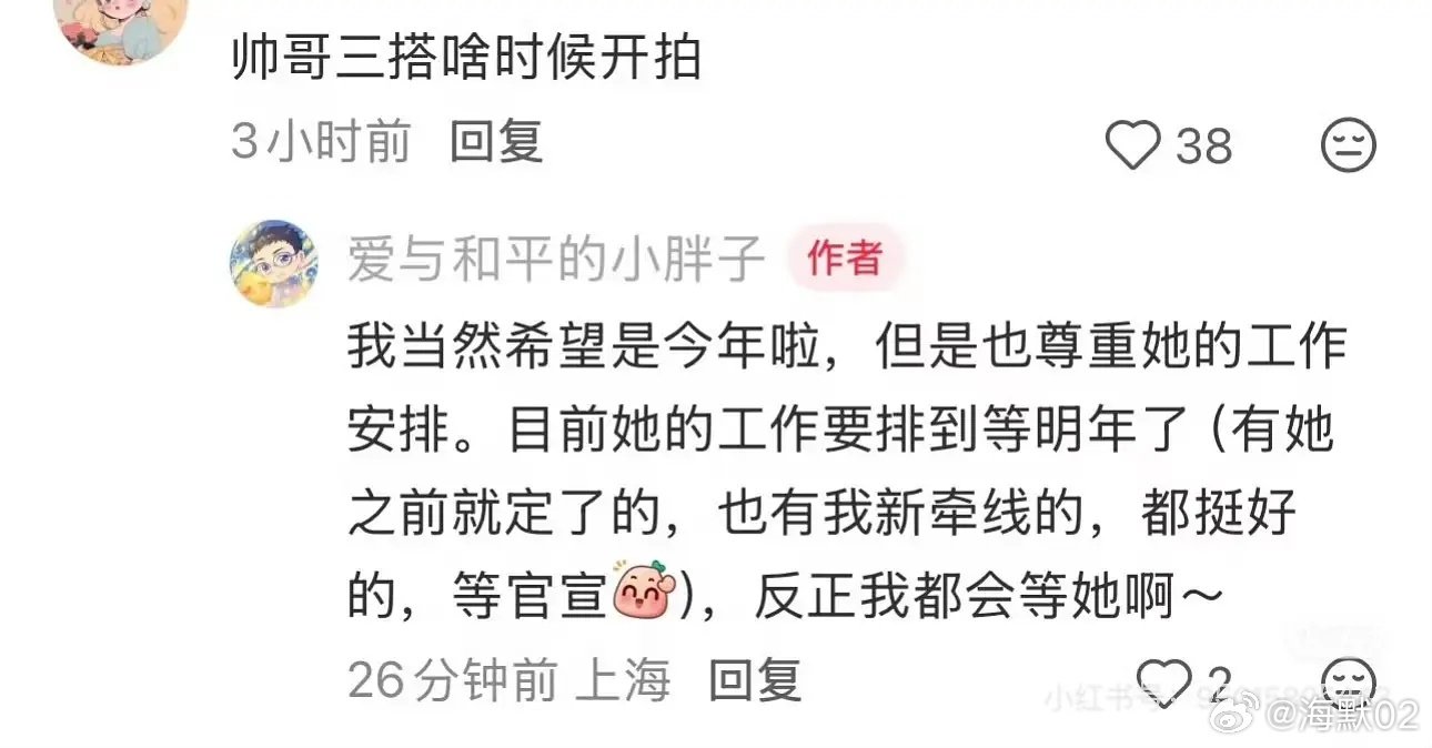 #虞书欣工作排到明年了#不敢相信，这么高贵的娱乐圈头部影视公司的老板也在排队等虞书欣的档期 ​
