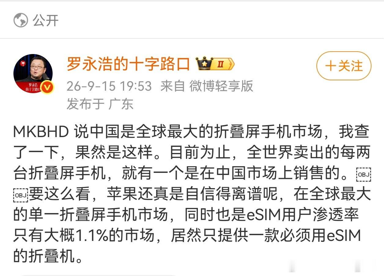 eSIM确实很少人用，要用iPhone Duo就必须办理，这确实不好。

换句话说，苹果想要销量，完全可以改实体卡迎合市场。但它偏不做，它仍旧相信能大卖，或者，它就不需要迁就用户；或者它就不想大卖。[捂嘴哭] ​