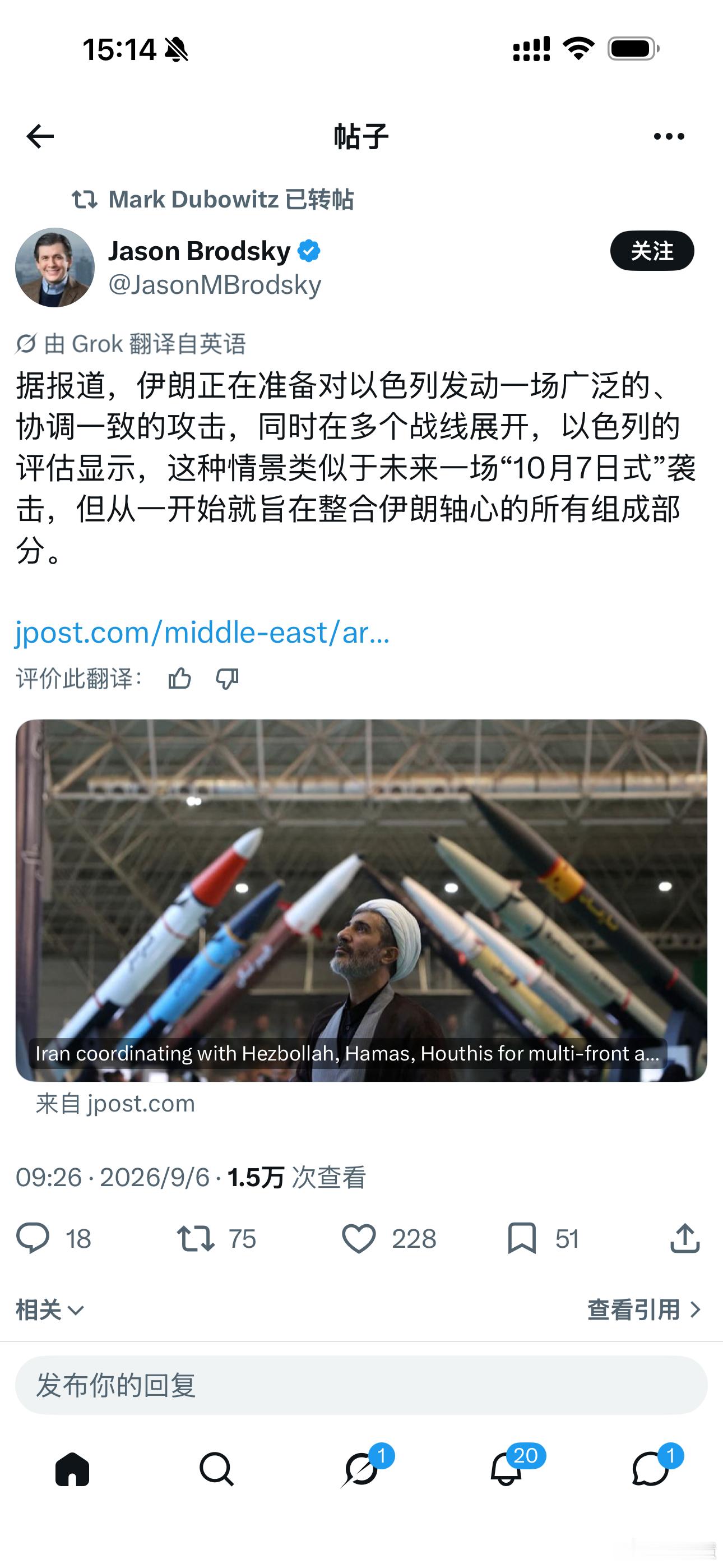 伊朗被曝正准备“10月7日式”多线攻击——但内塔尼亚胡说伊朗不敢打，这次能兑现吗？

以色列情报显示伊朗正在协调真主党、哈马斯、胡塞武装发动多线攻击，但内塔尼亚胡之前一直说“伊朗不敢轰炸以色列”。

伊朗喊过很多次“让以色列从地球上消失”，但到目前为止，还没有一次像样的直接攻击。喊得最 ​