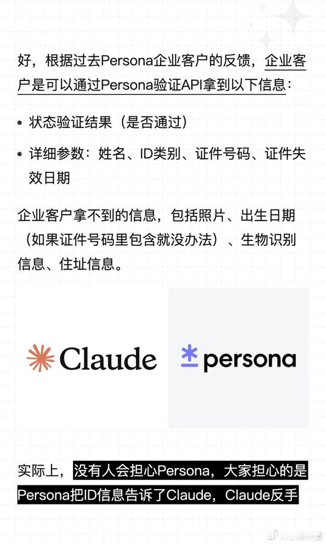 ChatGPT和Claude都开始搞身份验证了。以前用AI随便编个邮...