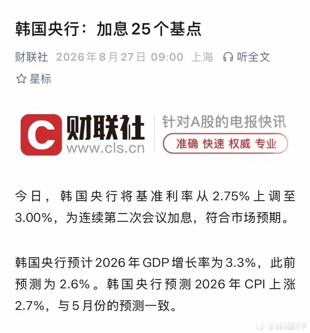 减仓了点科技，半导体，芯片等！因为最近有国家加息。一般加息后基本要饭第二天才会跌。日本近期也会进入加息周期。
​让我们迎接9月超级加息月 ​