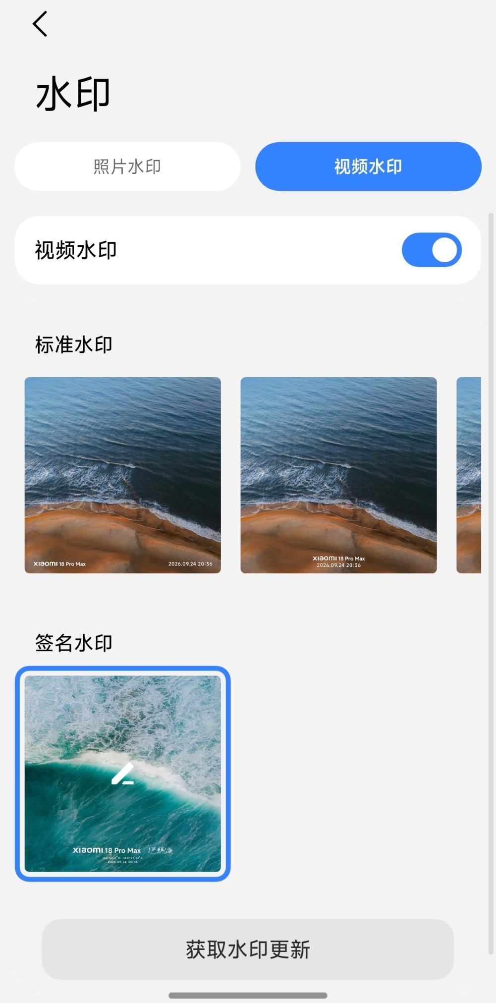 我去，我求了一年的视频水印终于来了[泪]​