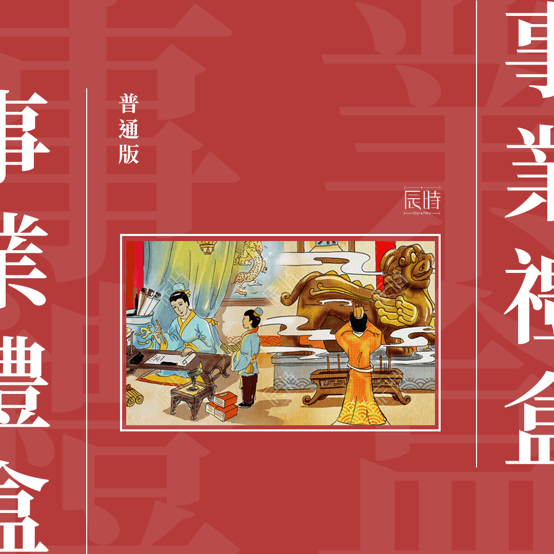 太阳对冲土星，事业方面容易有起伏，备了些新的增加事业运、减少职场障碍的【心想事成·事业增运礼盒】，给需要提升事业运、改善职场障碍、增加面试机会的粉丝和粉丝的亲友，结缘直达 ☞ （普通版 | 高定版 ） ​​​​