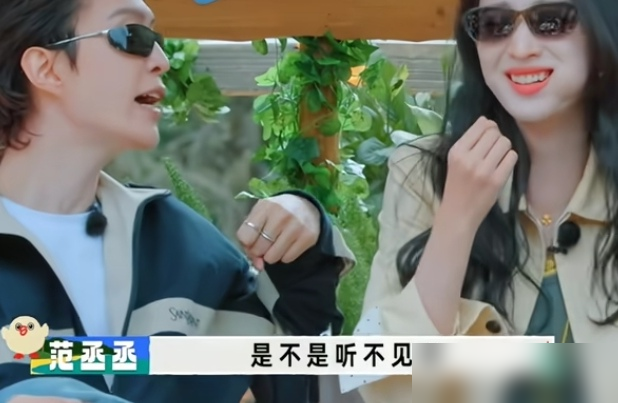 王楚然把范丞丞整不会了。
节目里范丞丞说话，她愣是听岔了，还一脸认真接茬，范丞丞直接问是不是听不见，结果她跟王安宇一唱一和，越描越乱。
之前她上《现在就出发》，用山东话问这大葱好吃不，炒个番茄蛋能炒糊，狼人杀抽个卧底牌，表情崩得第一轮就被全票抬走。
下播还偷偷搜抽到身份牌藏不住事怎么办。
网