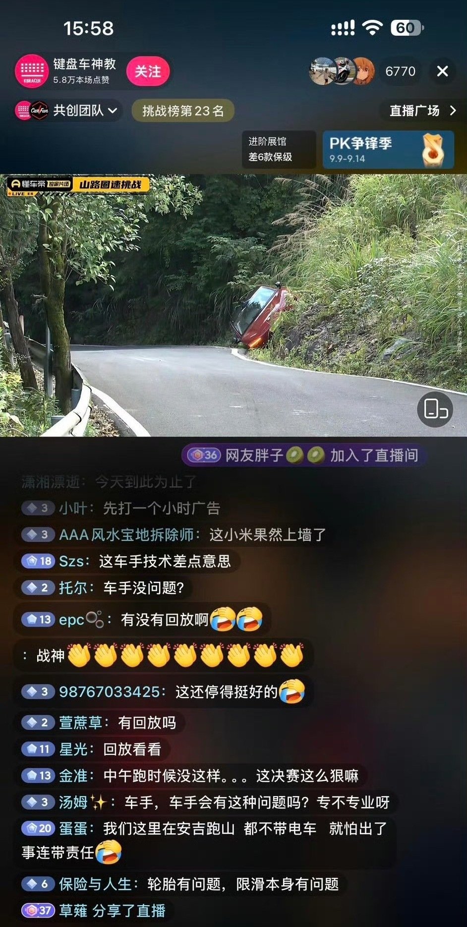 9月5日懂车帝直播山路圈速挑战赛时，一辆小米SU7发车仅十余秒便失控冲入绿化带险些翻车，这起意外不仅让“绿化带战神”成为全网热梗，也引发了对平台测试安全边界的广泛争议。  一、突发失控经过- 事发瞬间