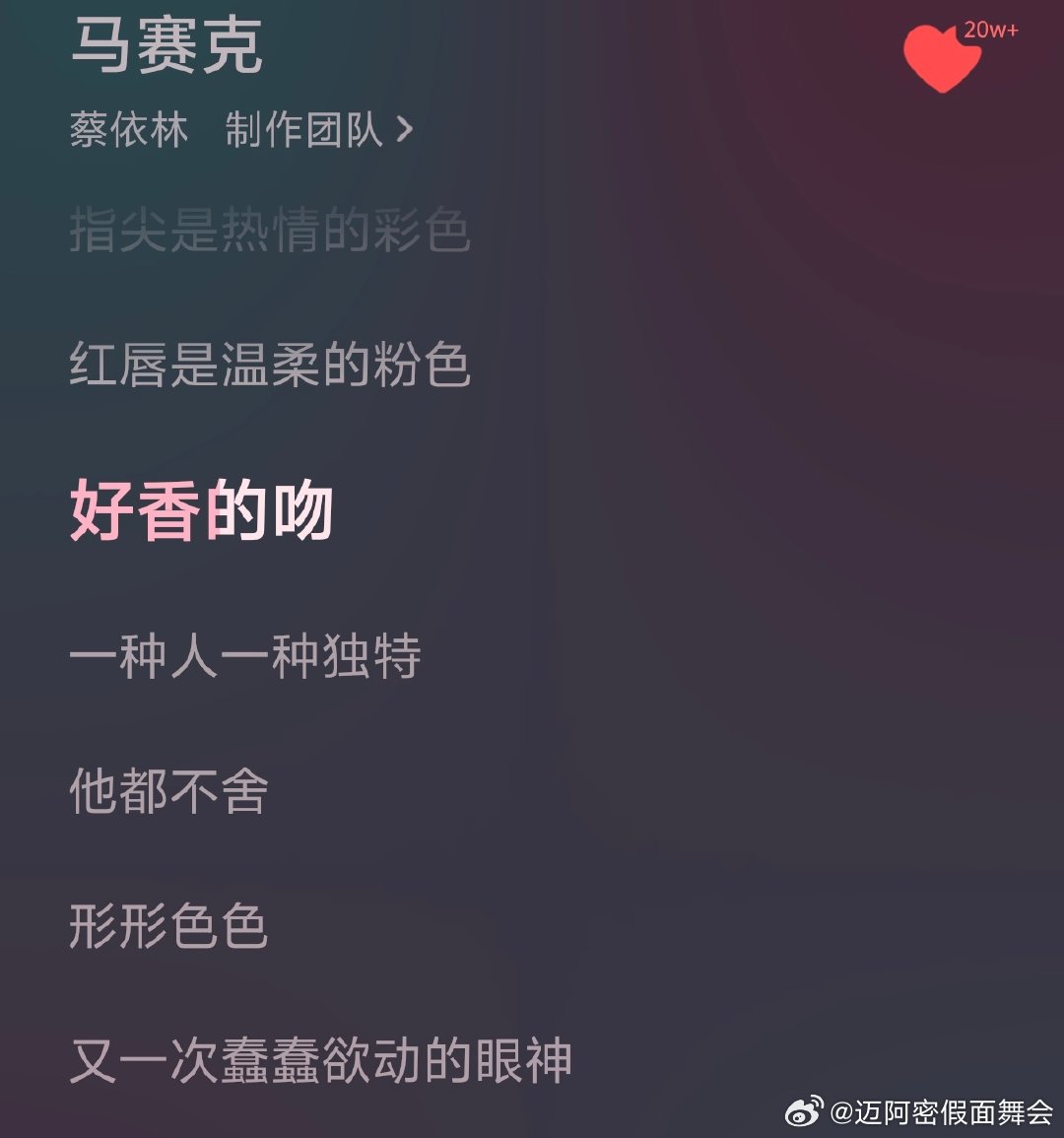 蔡依林唱抒情歌好香谁来懂一下 ​