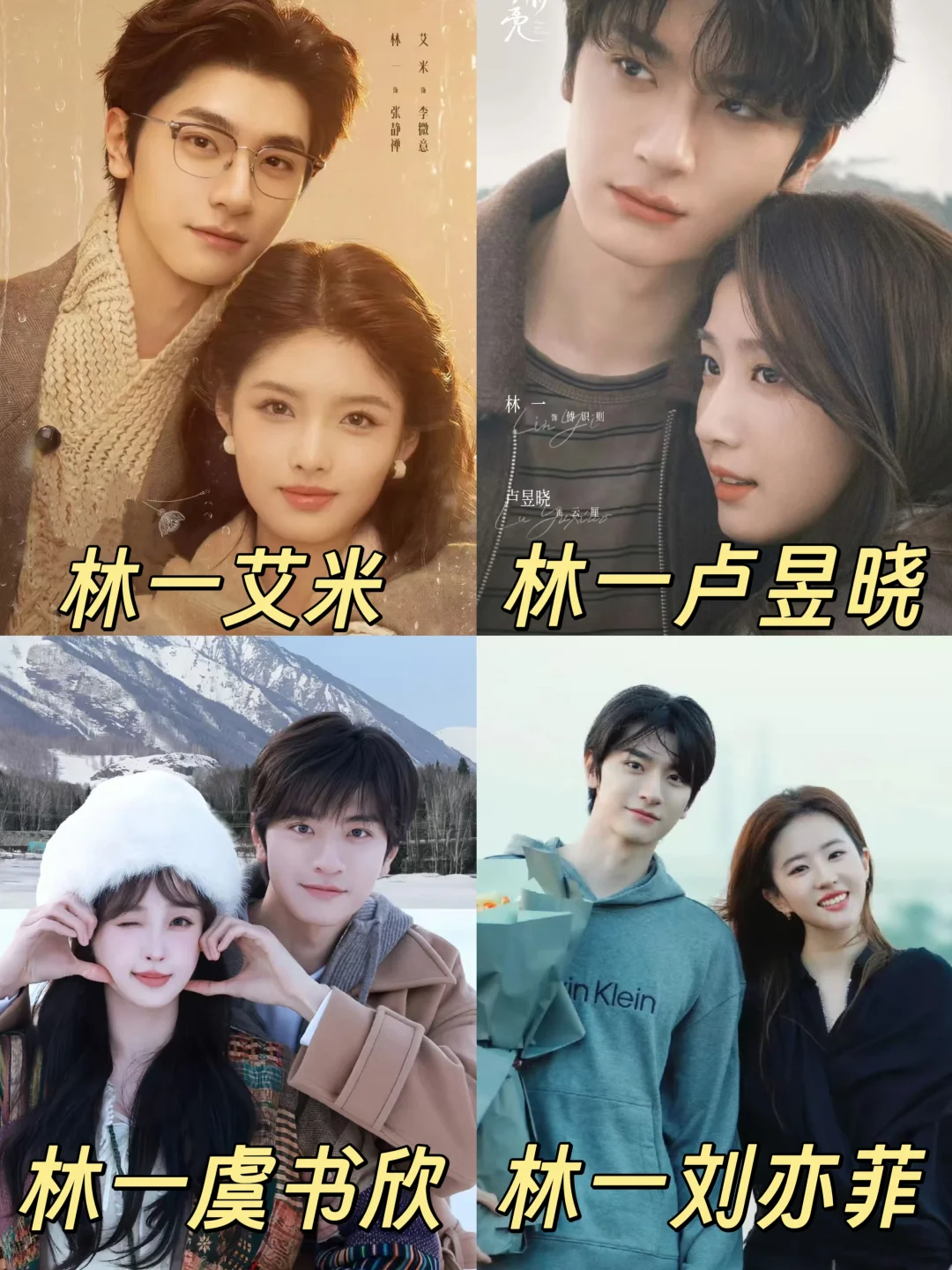 林一当男主角的权威❗我后知后觉...