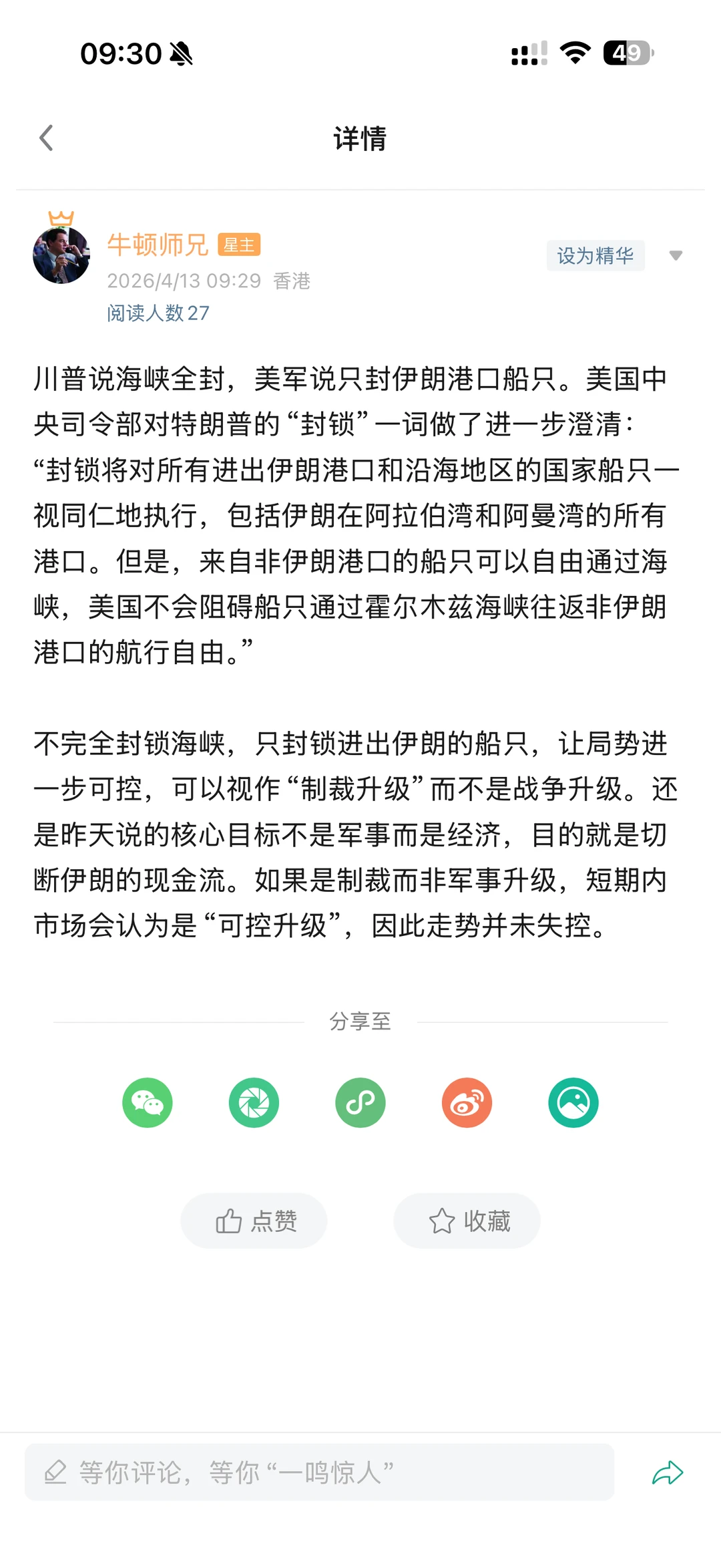川普封锁霍尔木兹海峡怎么看？