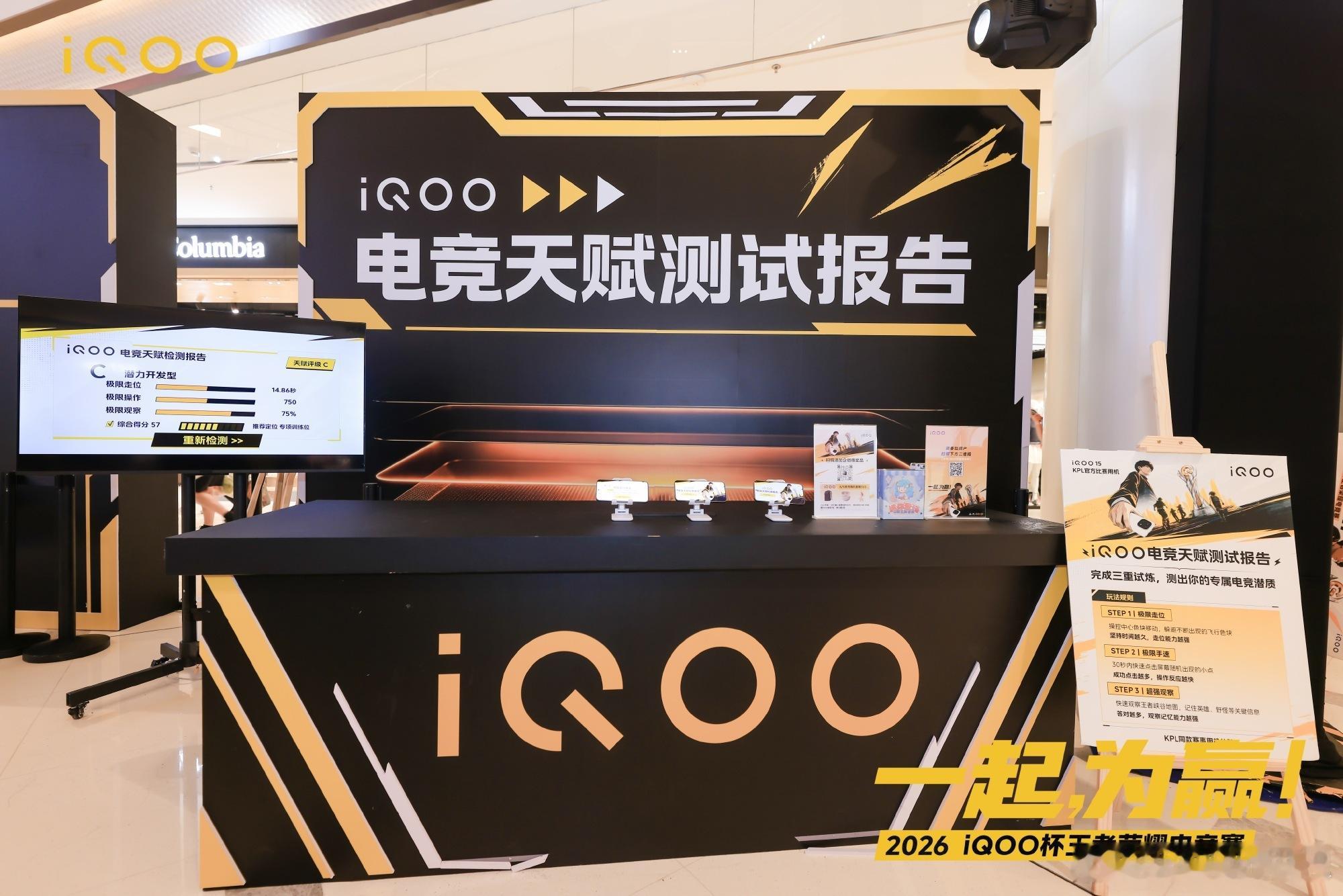 #iqoo[超话]# 就在昨天#iQOO杯#南京站杀疯了🔥，羡慕到场的朋友。

商场中庭直接变峡谷，围观群众围得水泄不通。各路战队轮番Battle，极限拉扯、逆风翻盘看得人头皮发麻，欢呼声一波接一波没断过。

今屿现场解说，细节拉满句句到位👏 台下还能上手摸赛事用机，满帧稳得一批。

南京收官，北大区8 ​