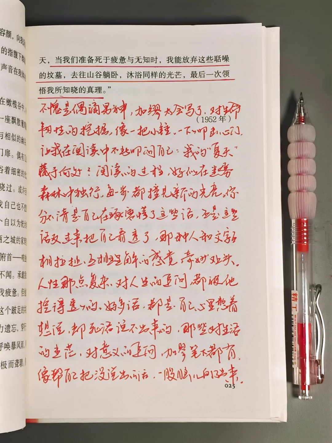 拜托了！🙏🏻这种水准才是真正的好书！