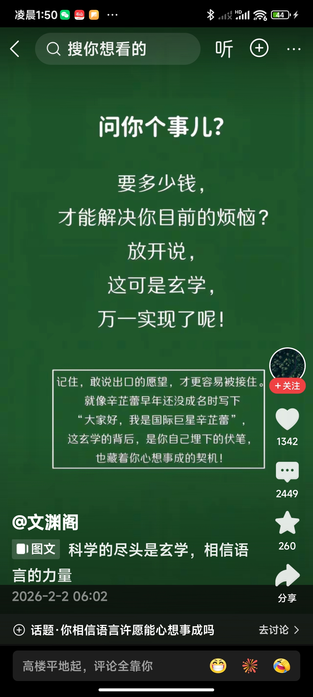 你要问我要多少钱才能解决我当下的烦恼？我的答案是一两百万吧！30多万的...