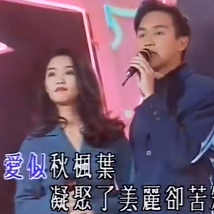 近日，张智霖演唱会意外迎来了怀旧嘉宾许秋怡，俩人再度同台唱响传世金曲《片片枫叶情》，瞬间勾起大批老乐迷的青春记忆。
 

作为90年代香港乐坛公认的金童玉女，当年他们不仅靠着《现代爱情故事》《片片枫叶情》红遍大街小巷，私下那段无疾而终的地下恋情，也一直被坊间津津乐道。
 

整场歌听下来，最让人玩味