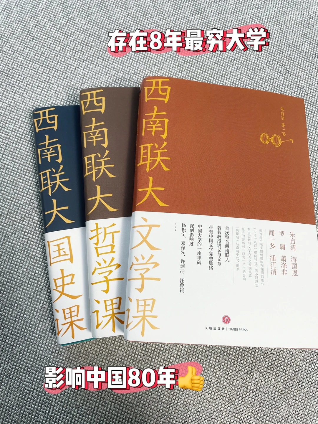 震撼❗️国人必读的巅峰好书❗️ 真的太🐂了