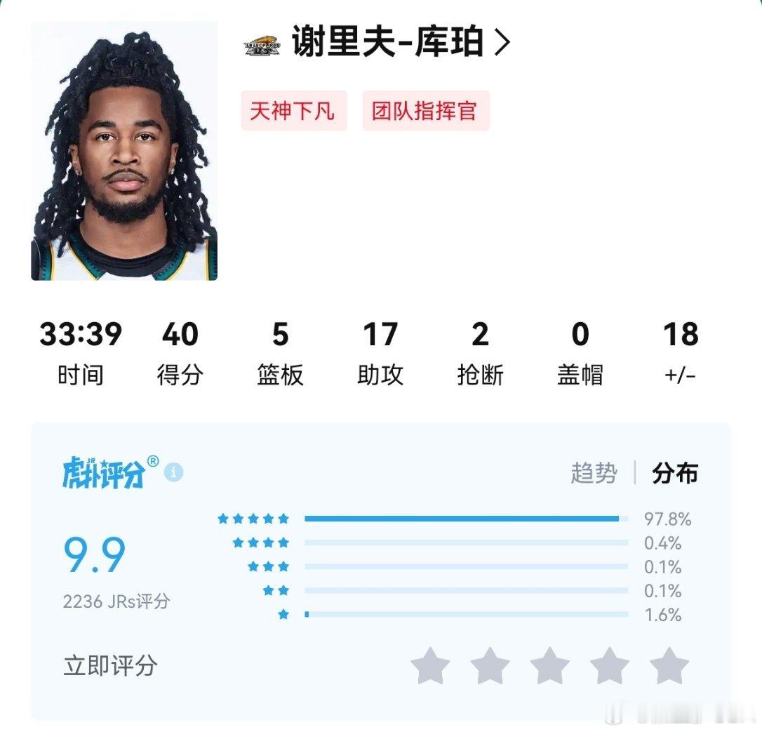 CBA常规赛第三轮辽宁主场迎战四川的比赛正在进行，辽宁以100:92领先，外援库珀已砍下38分16助攻的超级两双，成为全场最大亮点。  一、比赛走势与当前战况- 首节领先：辽宁首节30-23占得先机，