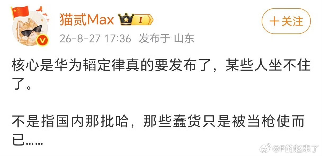 努力追赶玄戒吧…引战也影响不了玄戒的地位和实力。。 ​