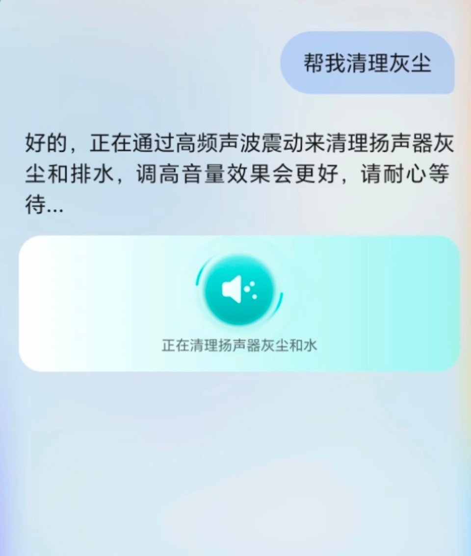 发现一个手机养护小技巧，扬声器积灰导致音量变小，不用跑门店。开启自助清灰，高频声波震动把网孔里浮尘震落，在家就能清理，简单又省心。
#MagicOS好用功能推荐##MagicOS11##MagicOS好看又丝滑AI超好用#  ​