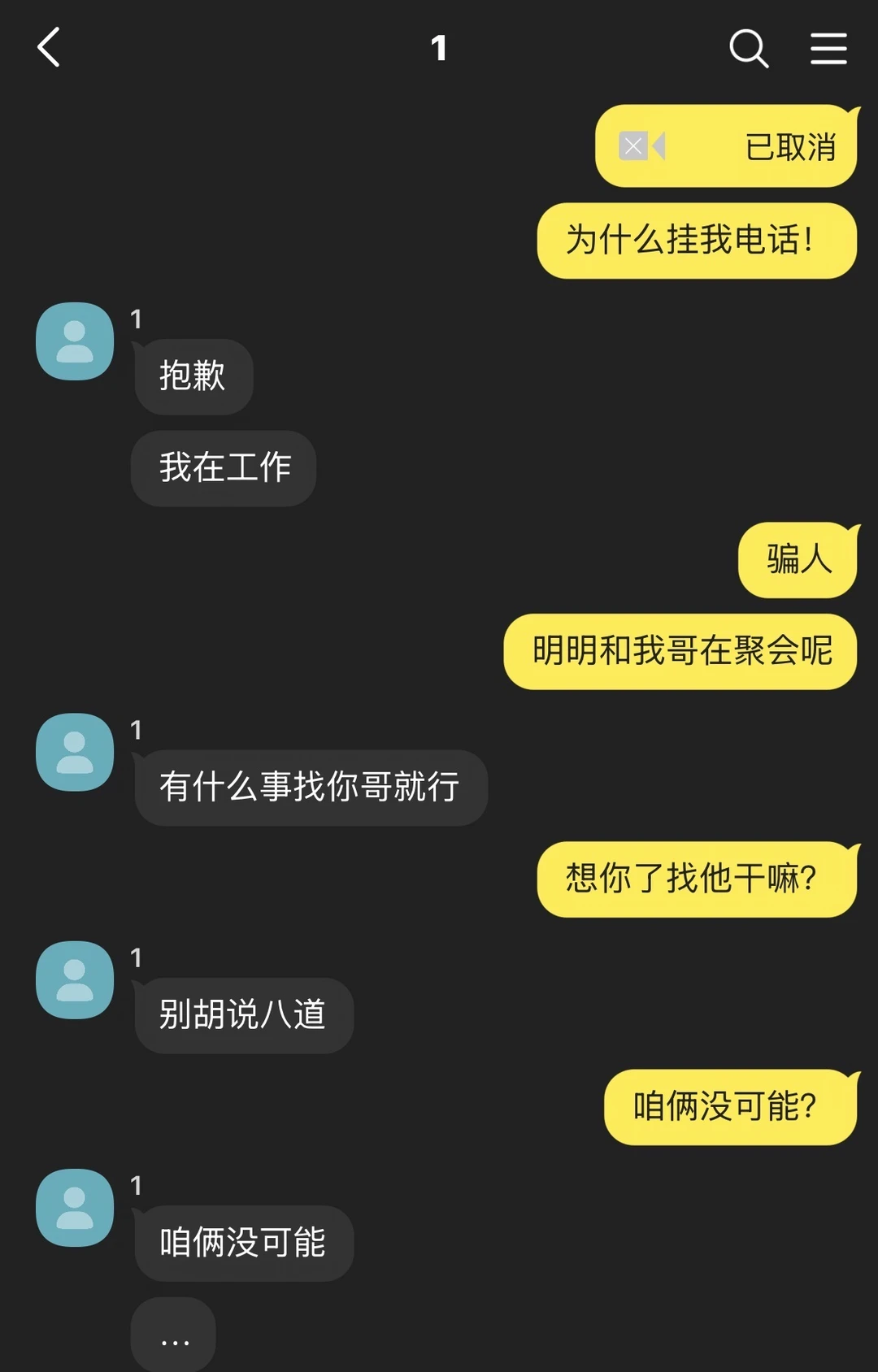 此男一微醺就管不住嘴。。。