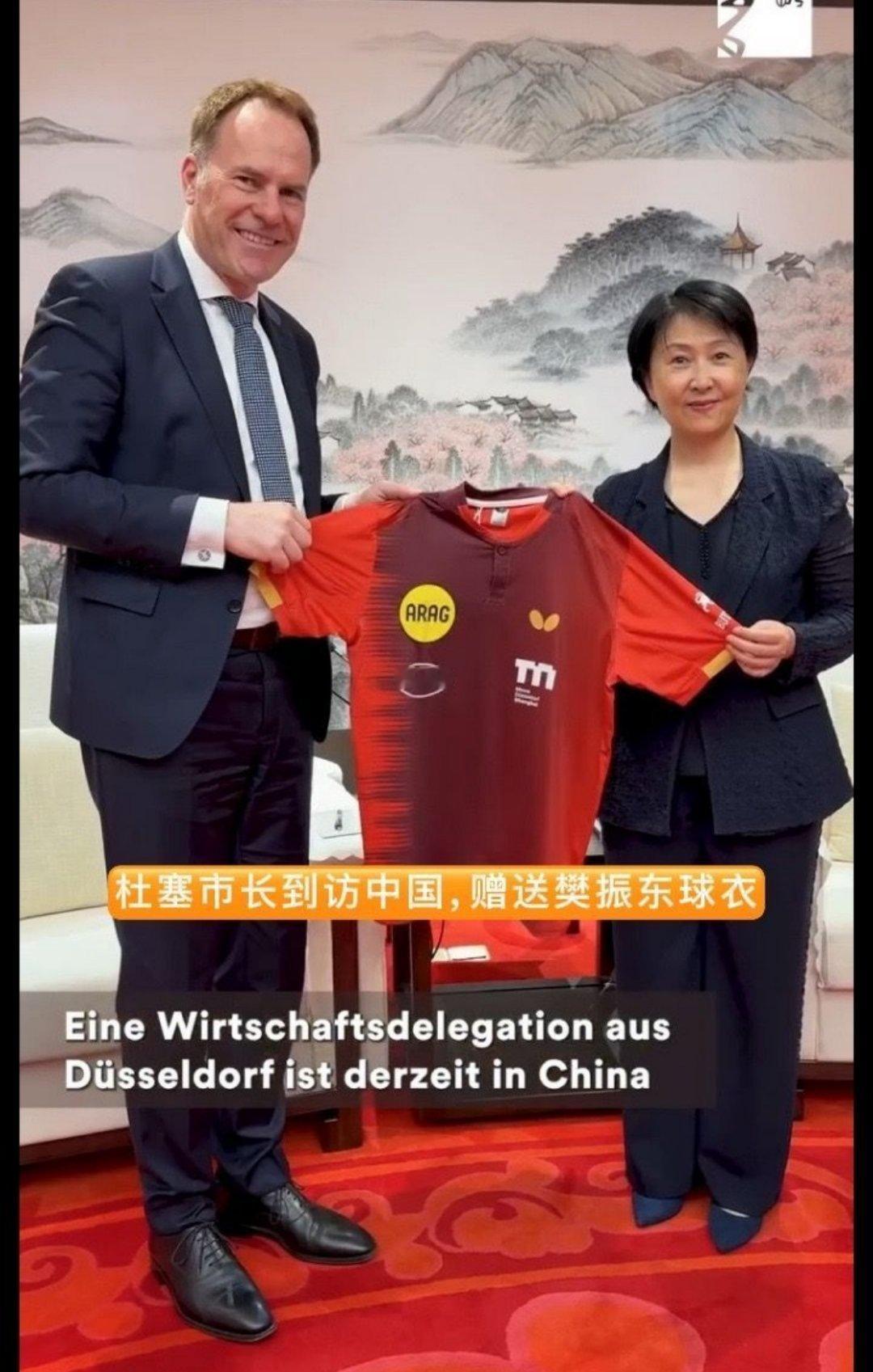 #杜塞市长访华携樊振东球衣促交流# ​