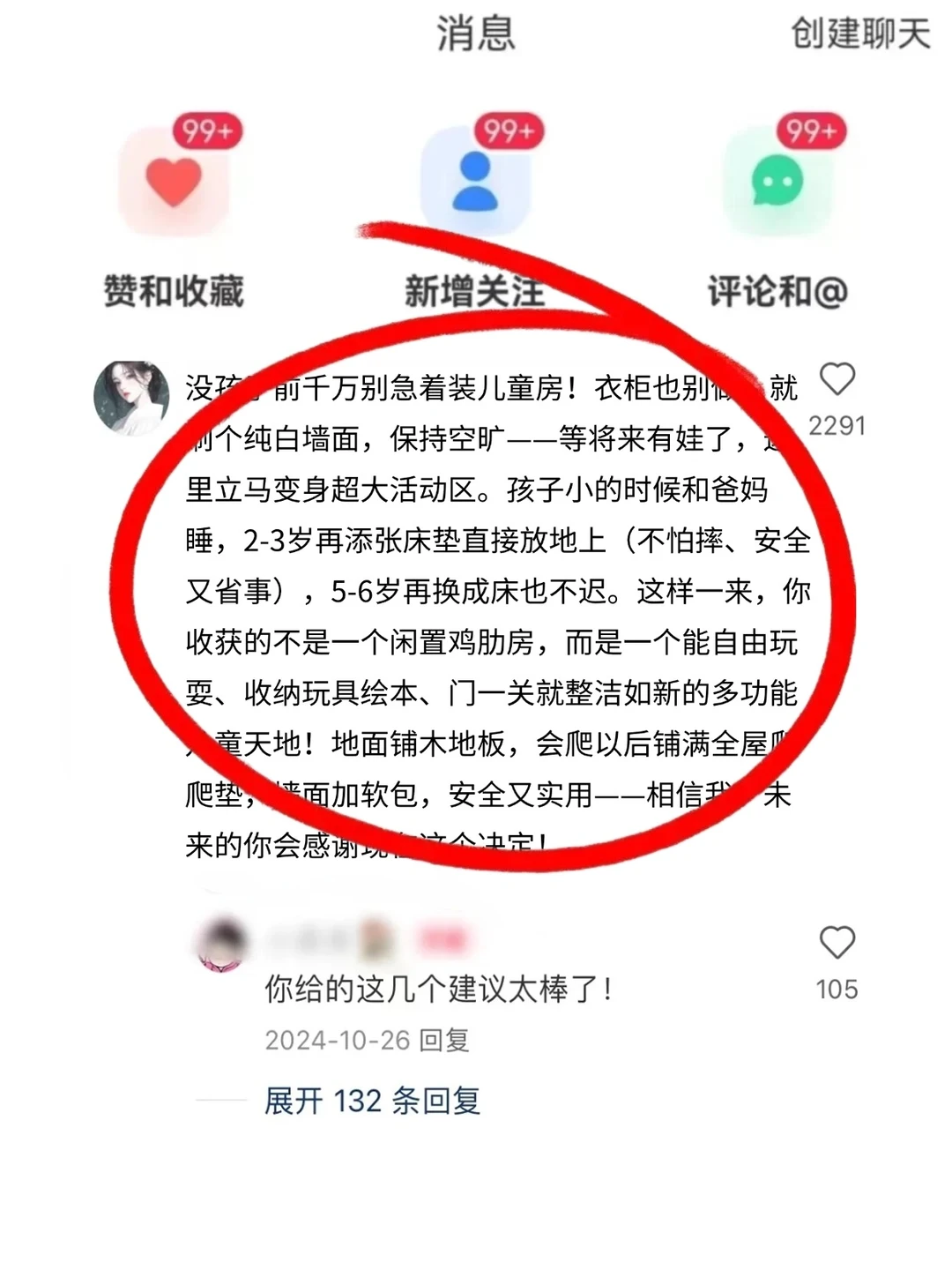装修让我明显感觉到了信息茧房的恐怖😅