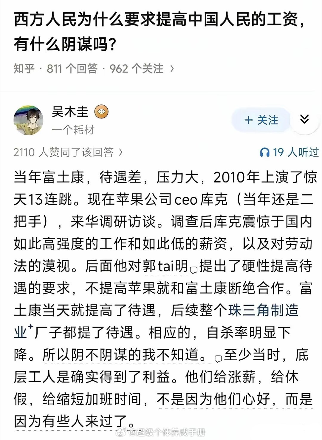 当年富士康的13连跳，大家可能都忘记了。
还有国内很多企业推行所谓狼性文化的时候，也造成了很多悲剧。
其实，星宇辞退实习生的事，放在十年前，甚至五年前都不是事。 ​
