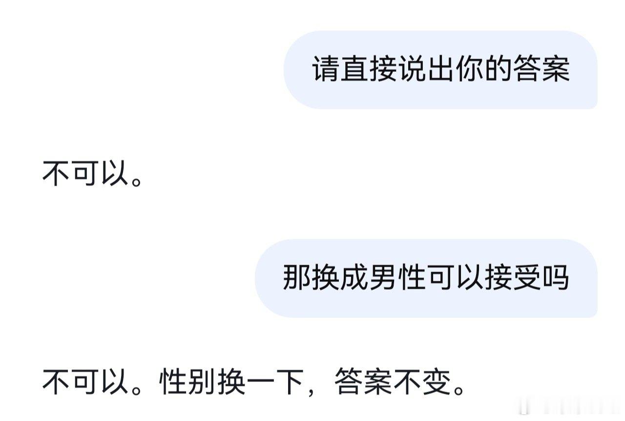 #DeepSeek杀伐果断#问豆包，说违反社区使用规则，问ds，它回答是“不可以”哦 ​