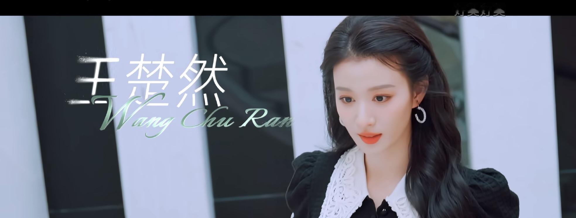 《现在就出发4》一播出，全网都在问同一个问题：这真是王楚然？
古装剧里那个眉眼疏离、自带氛围感滤镜的姑娘，到了户外综艺直接换了个人。没偶像包袱，不端高冷人设，跟伙伴组队时放得开，闲聊时接梗快，时不时冒出些让人猝不及防的有趣反应。观众原本端着“安静文雅”的预期点开节目，结果大跌眼镜。 ​