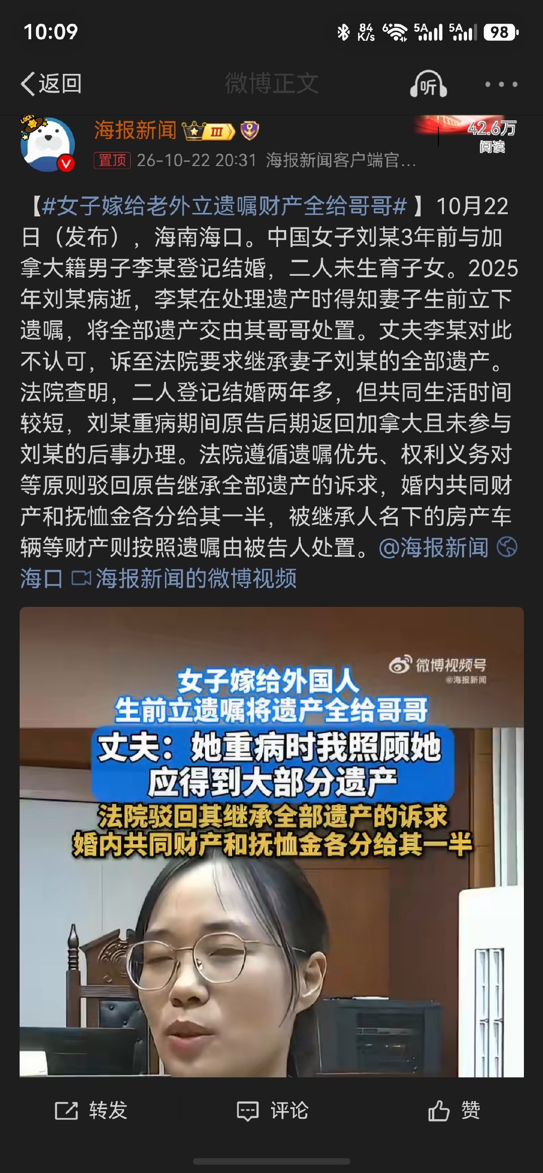 #女子嫁给老外立遗嘱财产全给哥哥# 在女子生病期间，这个加拿大人不予照顾，还返回加拿大，所以这算什么人呢？居然还来争遗产。垃圾 ​