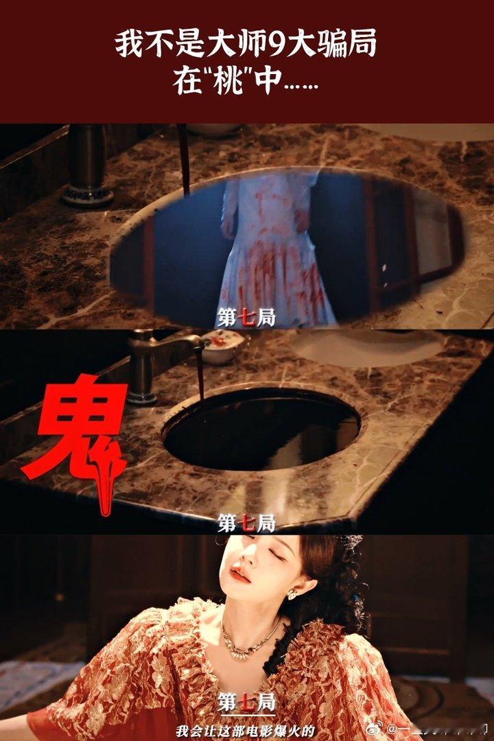 #我不是大师首播反响##爱奇艺我不是大师##我不是大师# 喜欢中式玄疑的直接冲！一口气炫了4集，仙童降世开局太惊悚，大婚变局中局反转绝了，明天继续蹲守271更新！ ​