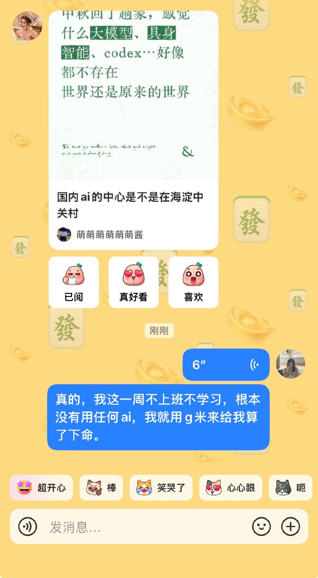 我的生活本该这样用不到任何ai🙂‍↔️ ​