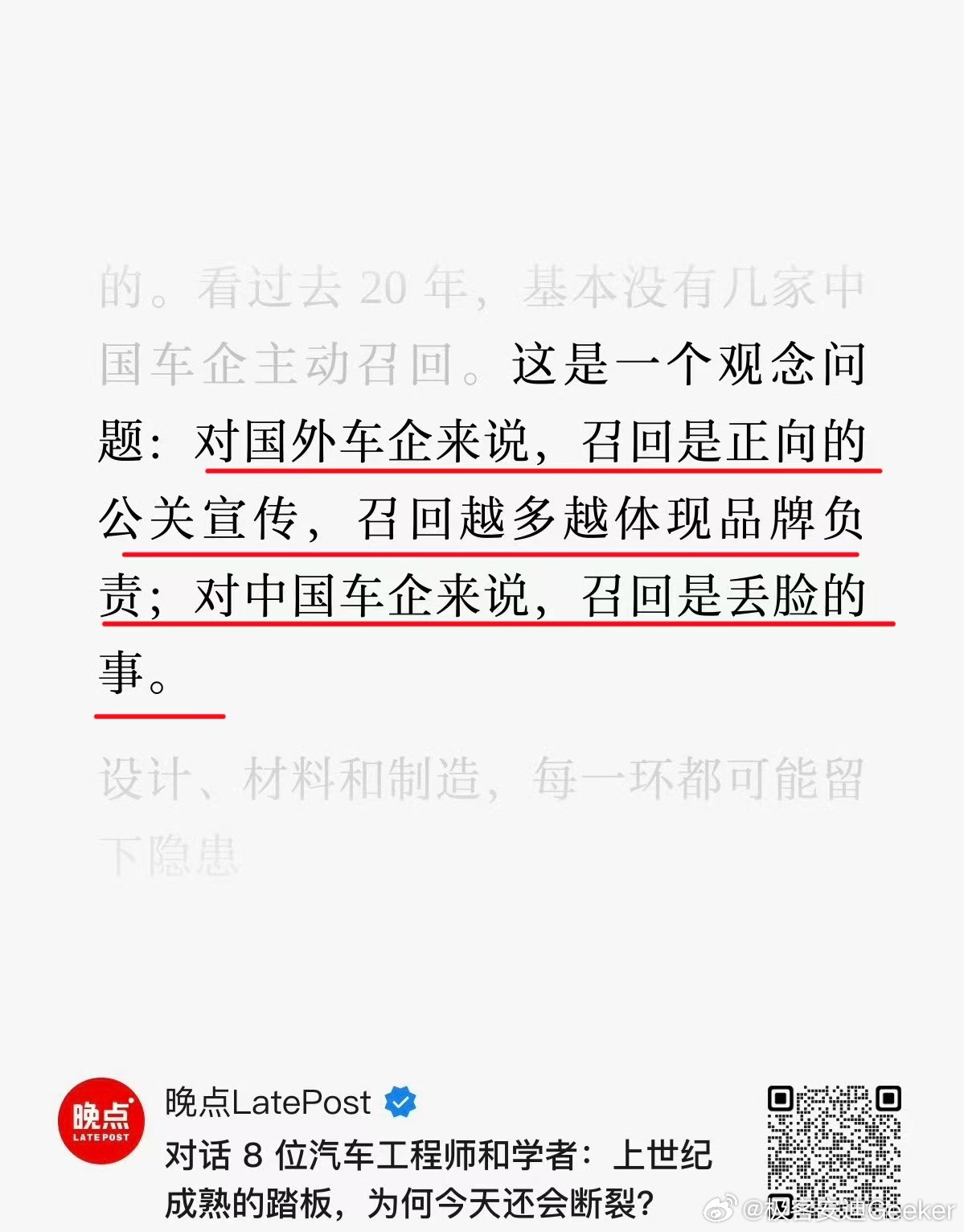 造车的良心，不看发布会喊什么，看敢兜什么底。

  比亚迪去年干了一件事：智能泊车出事故，它赔。不限次数，不影响来年保费。结果泊车功能使用率从21%飙到93%。这逻辑很直白——厂家都不敢担责的功能，你让用户怎么放心用。

  今年又加码了，城市领航也兜底一年。同行还在卖“智驾险”赚保费，比亚迪 ​