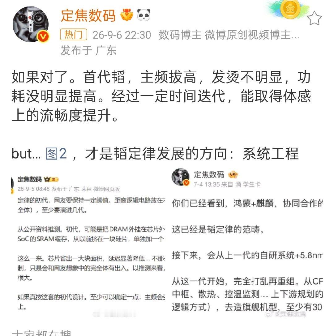 #华为 韬定律#虽然还远远达不到2nm的水准，但这已经很牛逼了！至少Mate90可以名正言顺的显示5G标识了！ ​