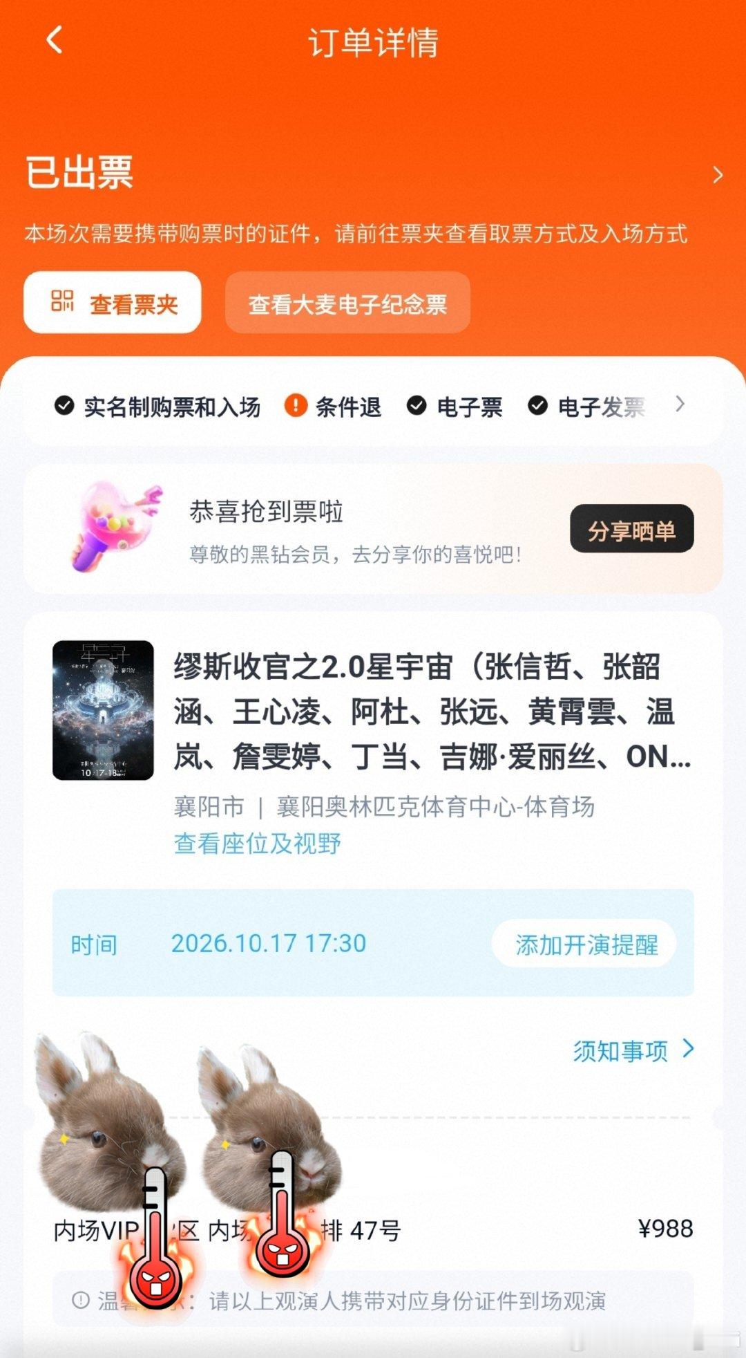 #王心凌[超话]# 

大麥快倒閉吧[顶][顶][顶]！優先購好意思開這位置俾人[吐][吐][吐]​​​