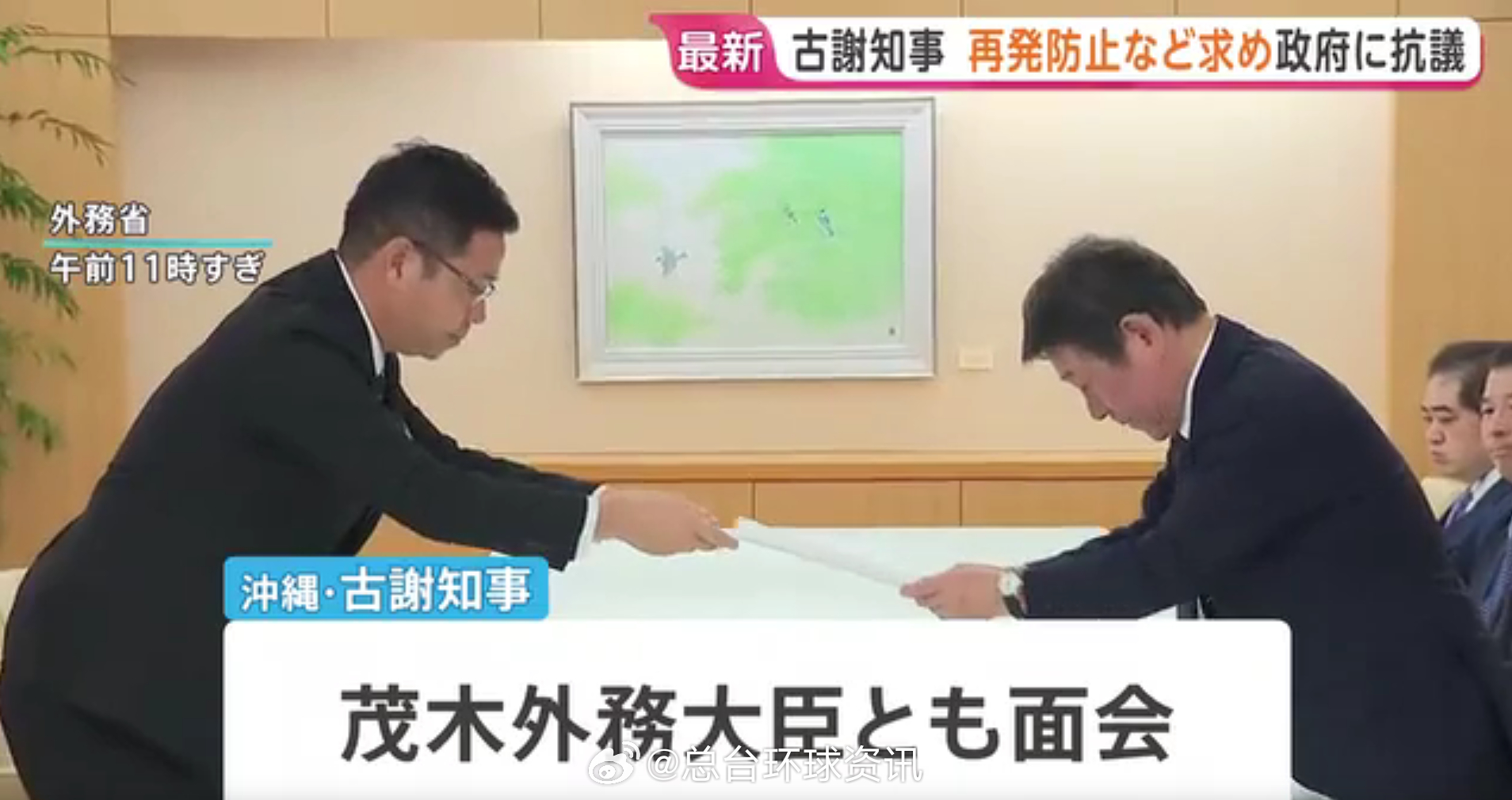 【#日本冲绳县知事说驻日美军抢劫杀人绝对不能容忍#】#日本冲绳县知事批美军军纪无用#10月7日，日本冲绳县知事古谢玄太在东京分别与日本防卫大臣小泉进次郎、外务大臣茂木敏充会面。针对驻冲绳美军士兵因涉嫌抢劫杀人被逮捕一事，古谢表示“事件性质极其恶劣，绝对不能容忍。”他要求日本中央政府采取 ​
