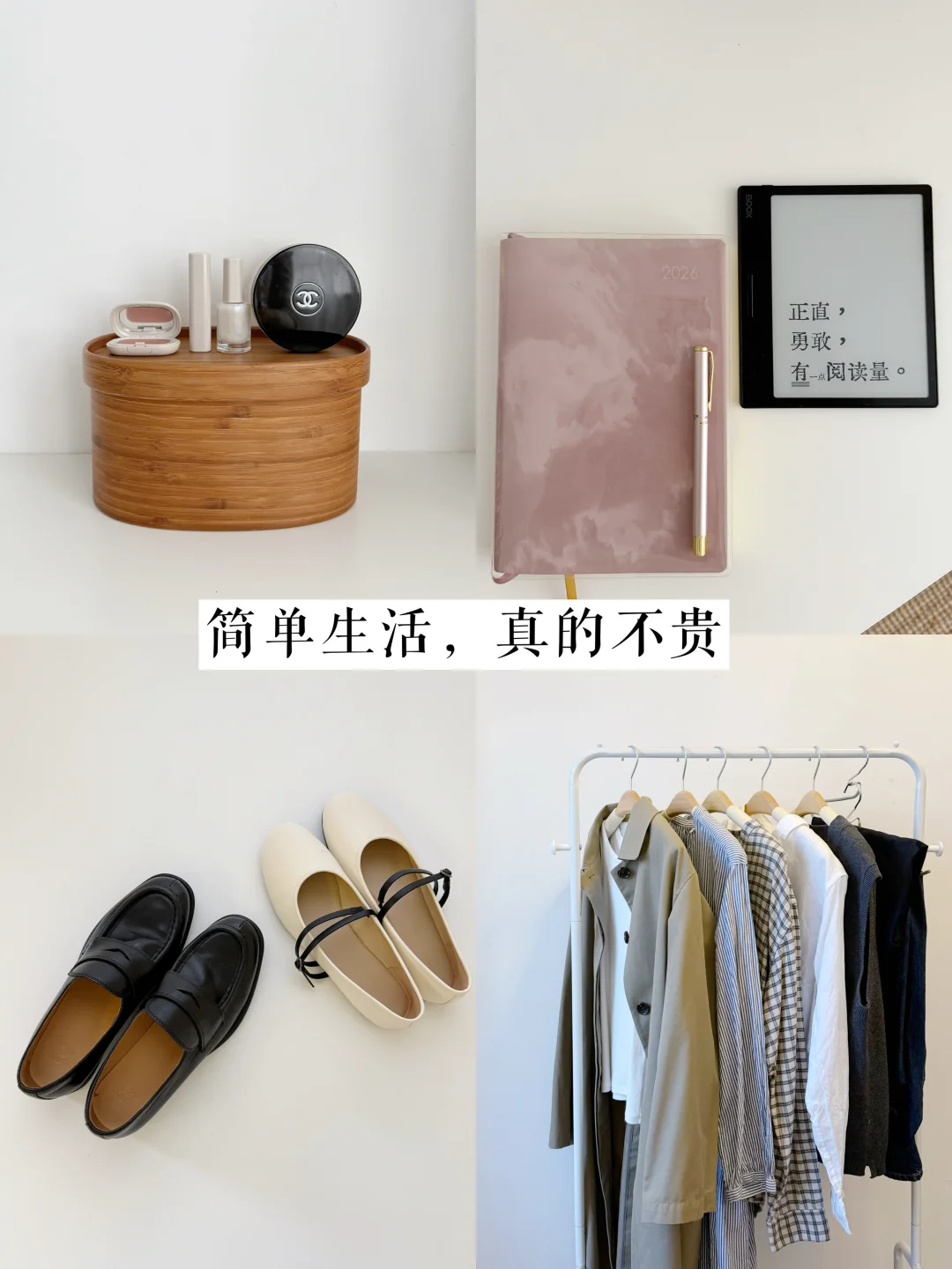 三月先来断舍离，把喜欢的留在身边🌿