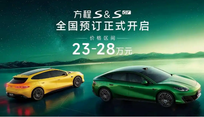 方程豹S/S GT发布，采用轿跑造型，配快充智驾，续航达到900公里！

        方程豹S/S GT是比亚迪方程豹2026年9月16日正式上市的全新系列，作为品牌第三条核心产品线，同步推出三厢版方程S与猎装版方程S GT，定位全场景多形态个性轿车，主打20万级纯电运动轿车市场。