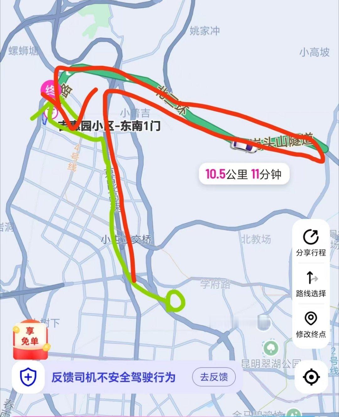 上完网回家，没想到司机也迷糊了[允悲]正常路线是二环回家（图中绿色标线）结果没有下路口，绕了一圈走了红色标线[允悲] ​