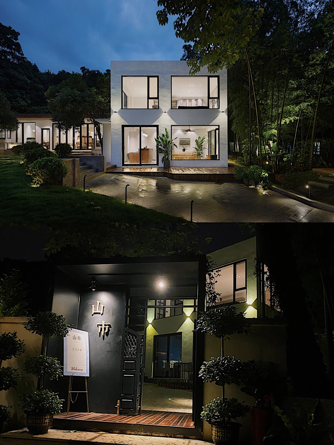 长沙最有设计感民宿🍃竹林深处有人家