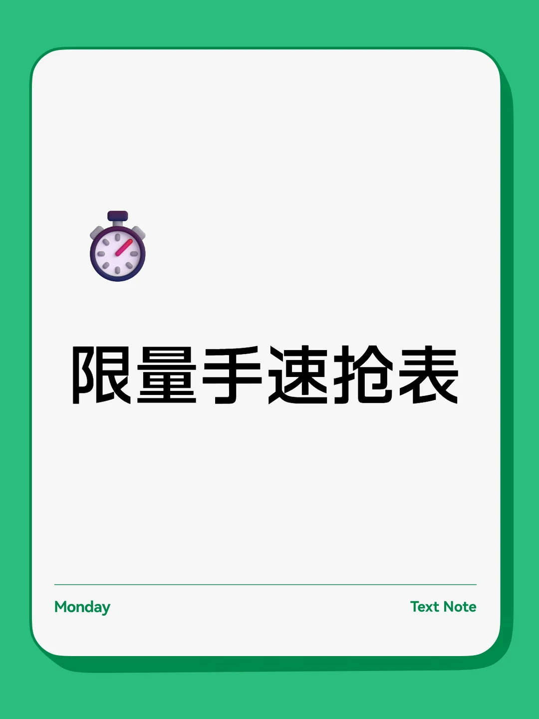 机车表混进二次元正确？