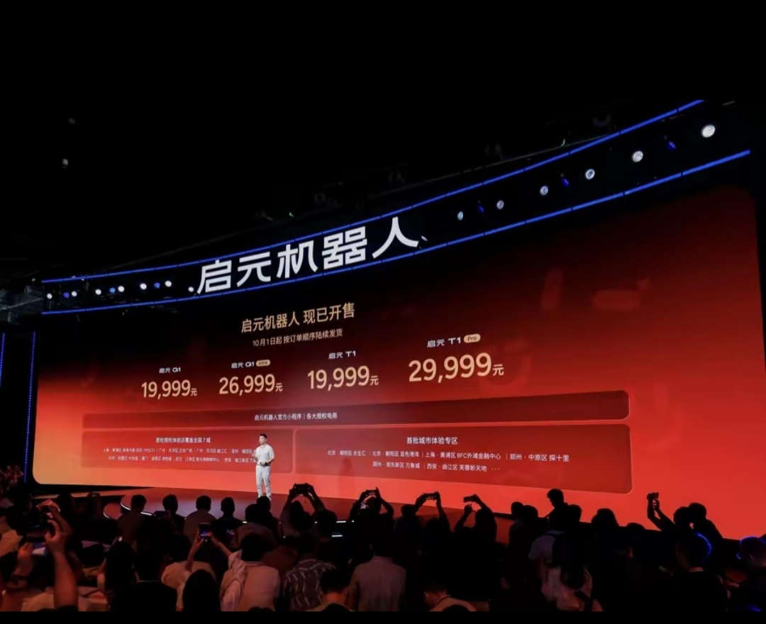 最低19999元！消费人形机器人开售，能走进普通家庭吗？
 
9月20日，上纬新材旗下启元机器人正式推出Q1、T1等多款消费级人形机器人，基础款定价19999元，把人形机器人的门槛拉到了两万元以内。整套产品一共四款，Q1探索版26999元，顶配T1 Pro售价29999元。
 
其中Q1探索版开放全